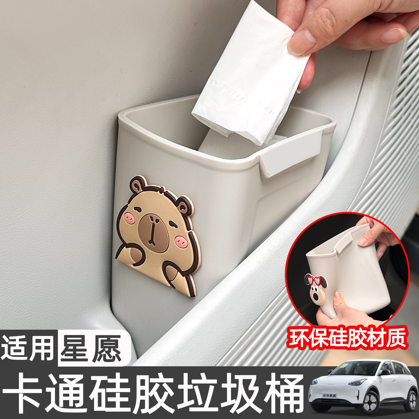 适用吉利星愿车载垃圾桶车内装饰用品可爱汽车雨伞收纳盒女生车饰