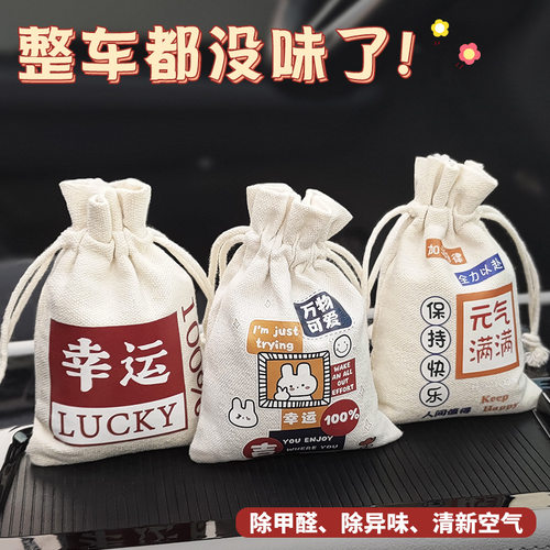 适用吉利星愿新车专用汽车除甲醛异味车载活性炭竹炭包车内装饰品