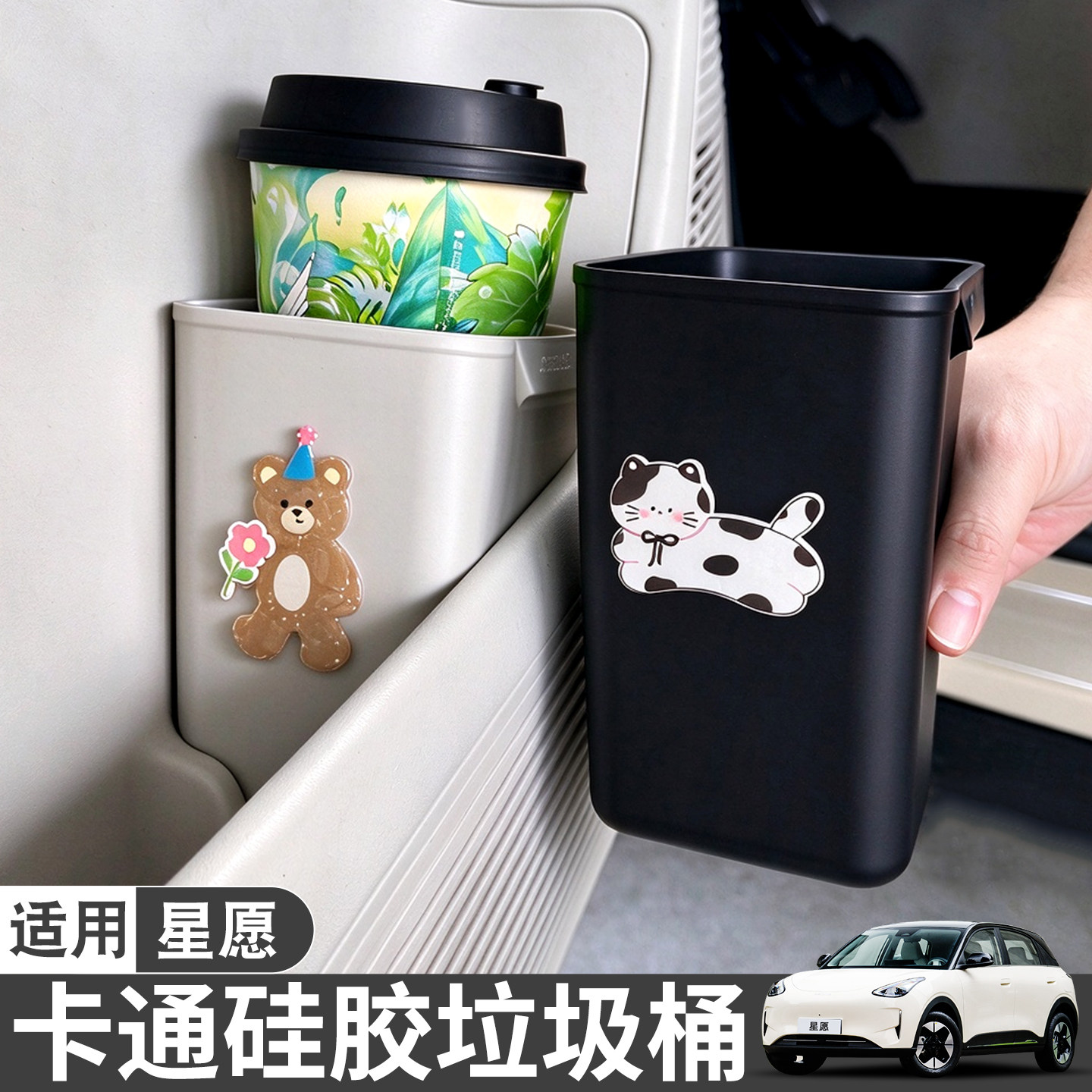 适用26/27款吉利星愿车载垃圾桶车门收纳储物盒车内装饰用品女生