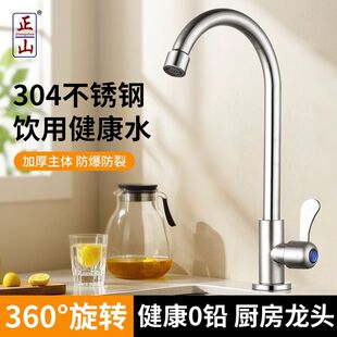 九牧王水龙头厨房304不锈钢单冷水槽防溅家用洗菜盆可旋转水龙头