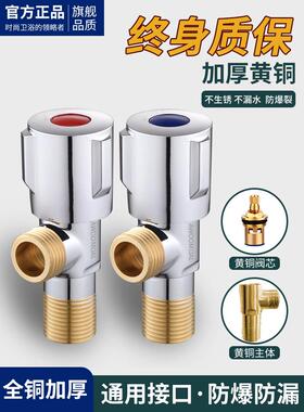 九牧王纯铜三角阀全铜加厚角阀黄铜热水器家用开关冷热水4分通用
