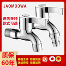 全銅洗衣機水龍頭拖把池快開銅加厚龍頭多功能家用通用加長加厚