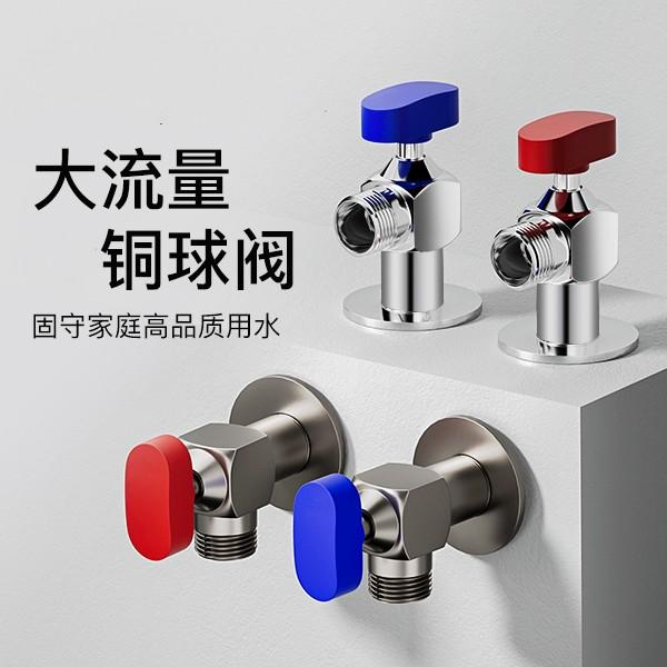 九牧王黄铜球阀4分冷热三角阀燃气热水器全铜大流量球阀耐用阀门