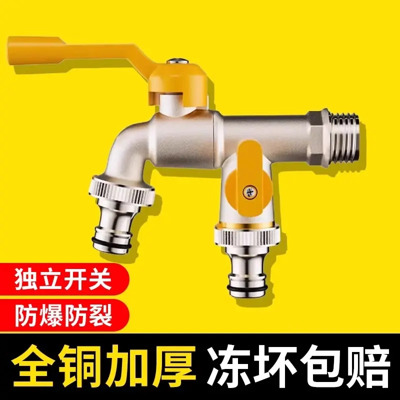 九牧王户外水龙头防冻全铜大流量庭院花4分双出洗衣机专用水龙头