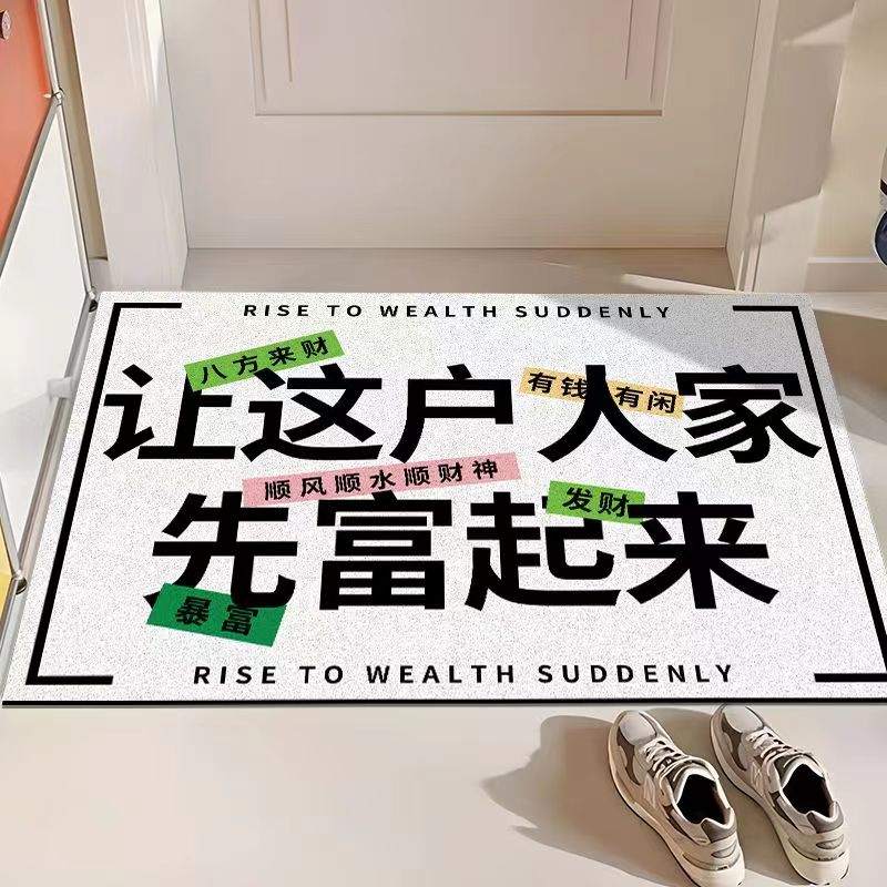 简约文字入户地垫丝圈可裁剪耐磨