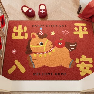 2026新年款喜庆马年入户门地垫进门脚垫丝圈蹭土耐磨防滑室内门口
