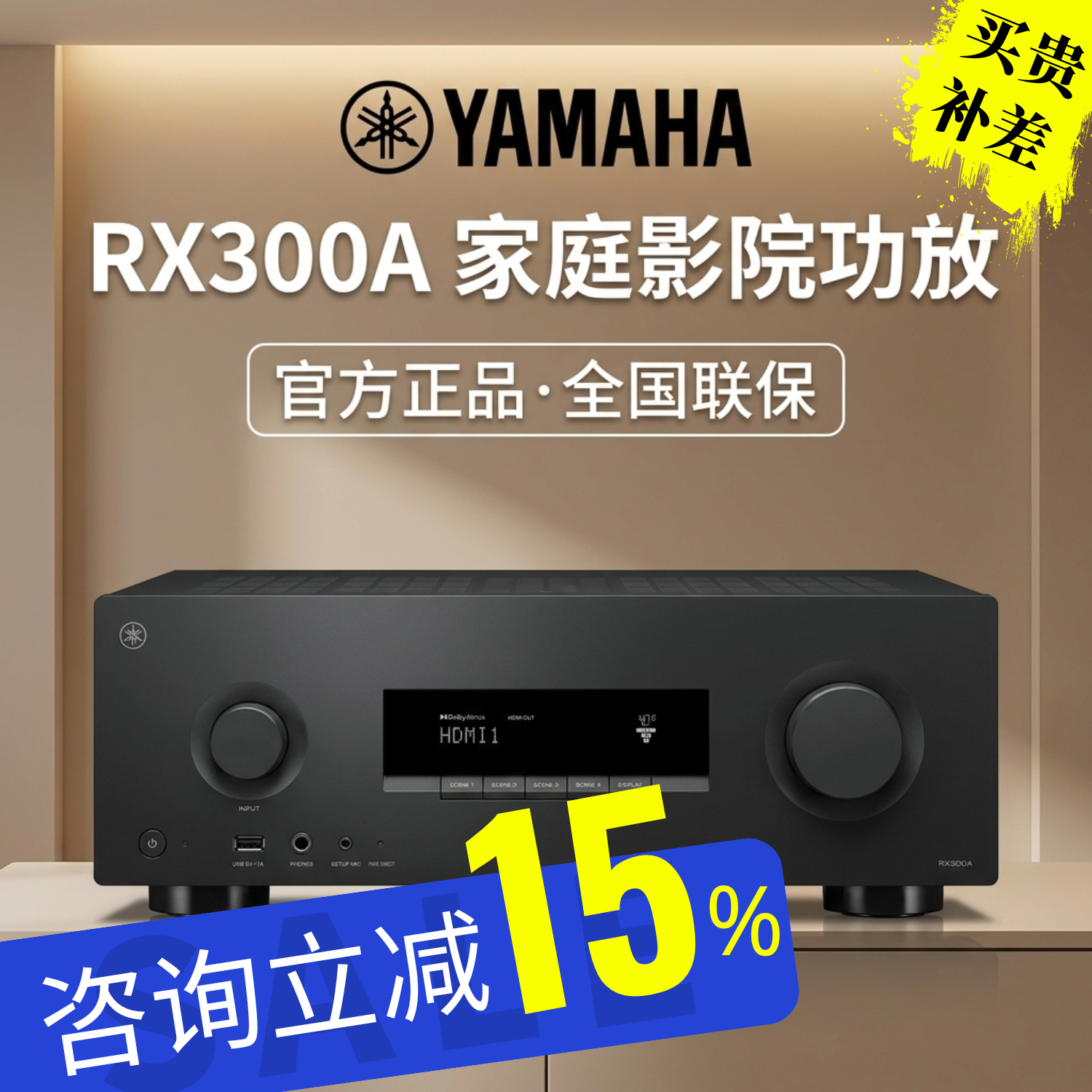 雅马哈AV功放家庭影院功放