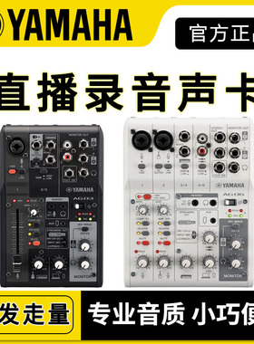 Yamaha/雅马哈AG06MK2 / AG03MK2声卡调音台K歌直播录音吉他弹唱