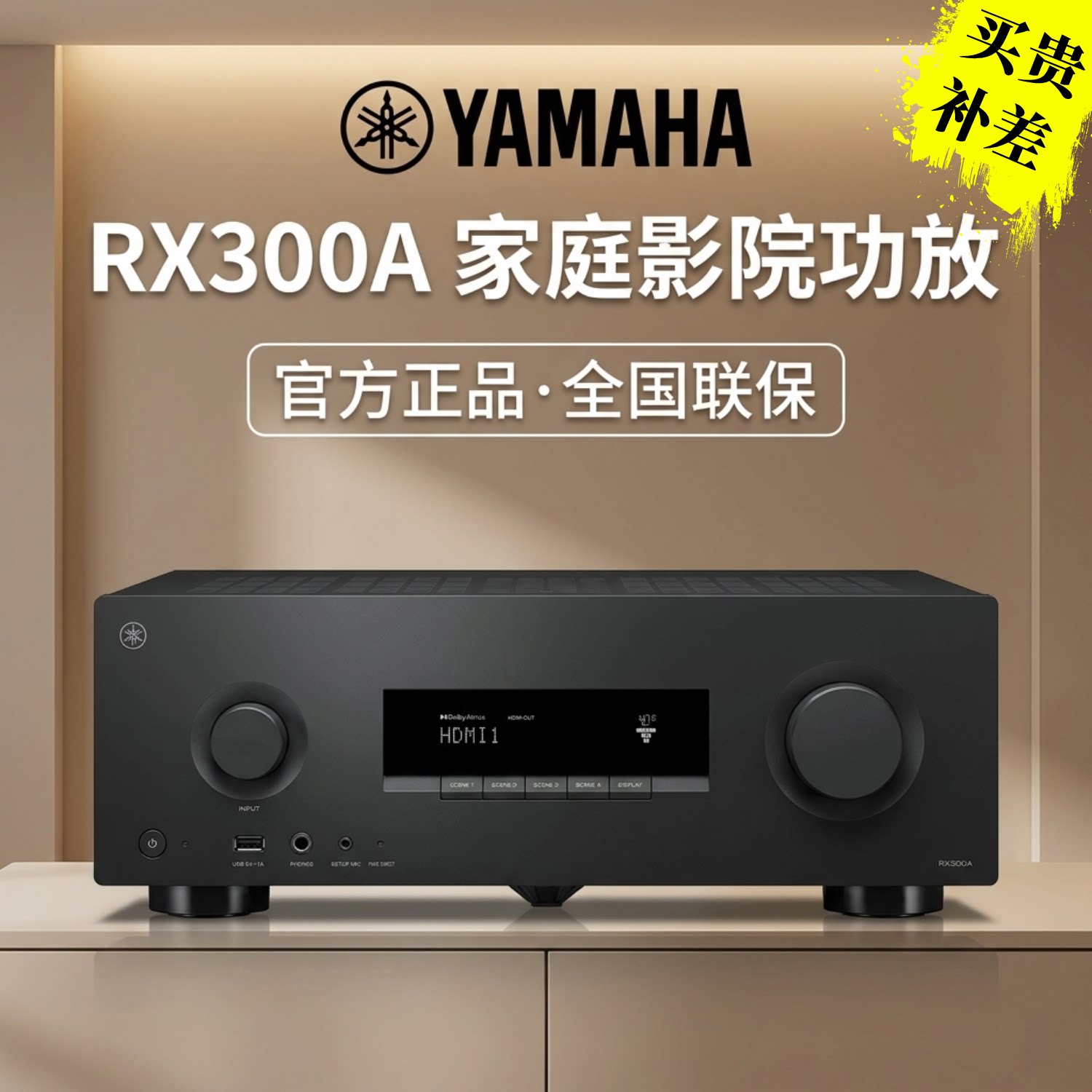 RX500A家庭影院功放RX300A功放