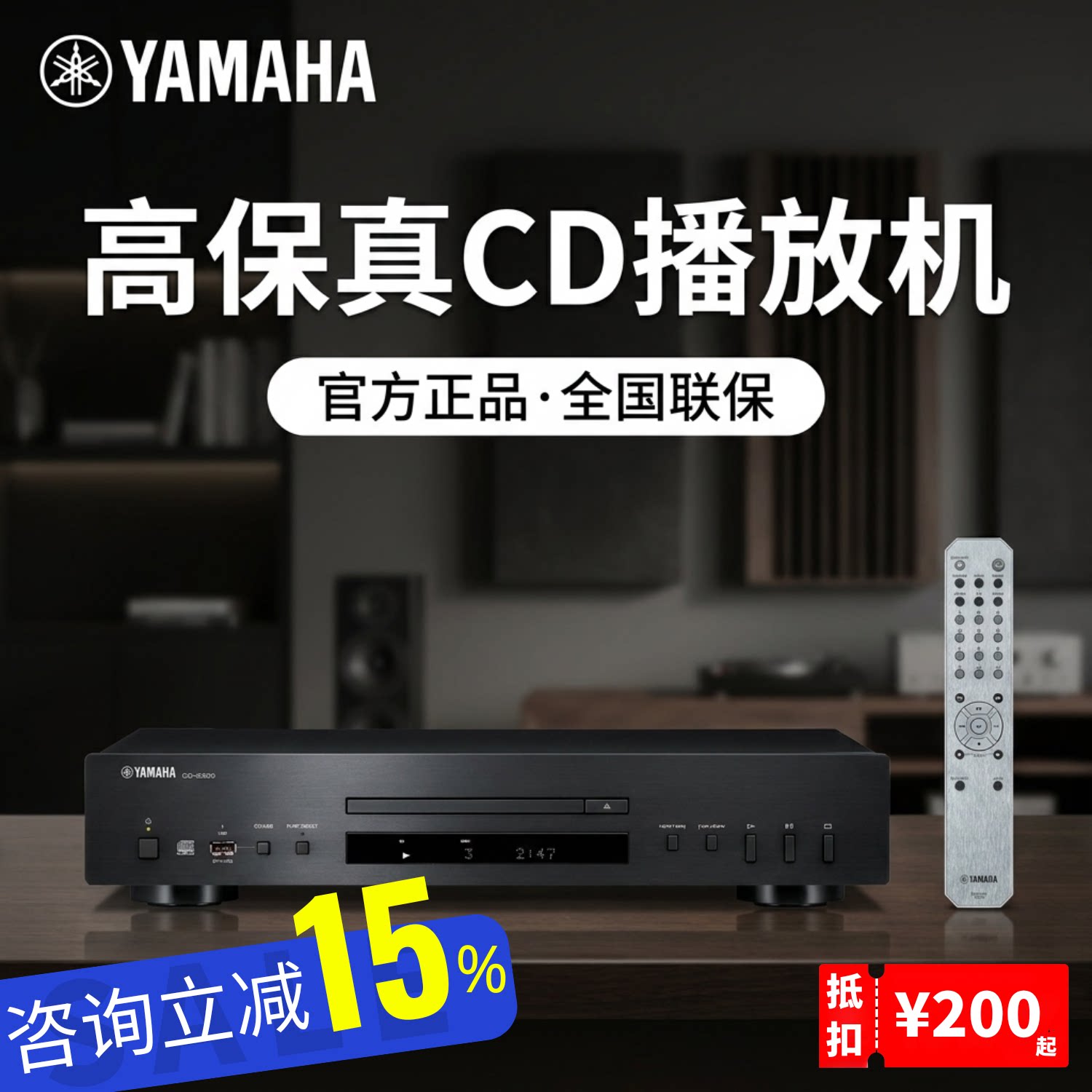 Yamaha/雅马哈 CD-S303家用发烧HIFI无损专业CD机音乐播放器带USB
