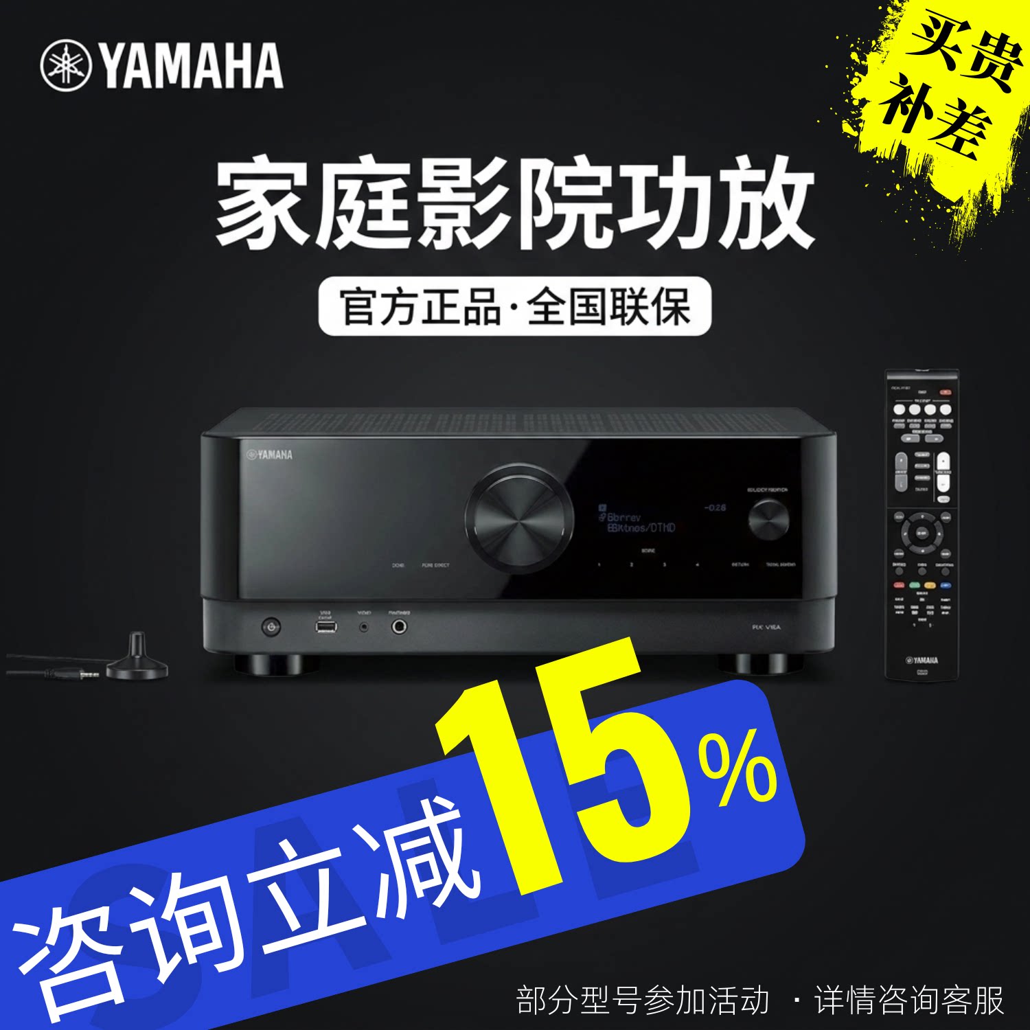批发Yamaha/雅马哈 RX-V385/V4A/V6A家庭影院功放大功率家用蓝牙