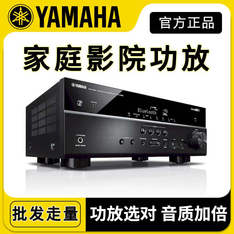 批发Yamaha/雅马哈 RX-V385/V4A/V6A家庭影院功放大功率家用蓝牙