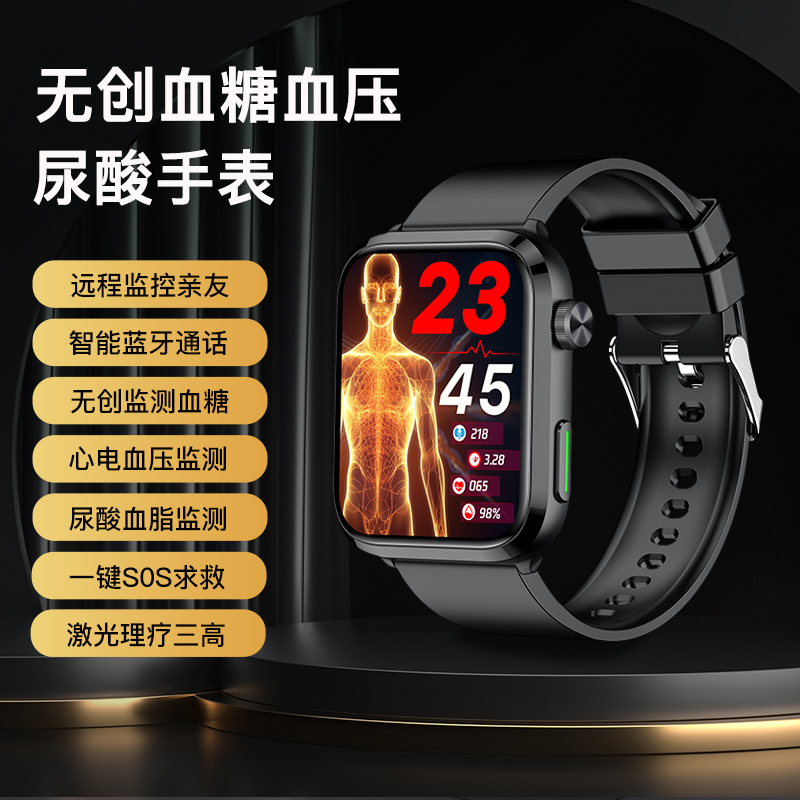 医疗级无创血糖血压尿酸健康手环