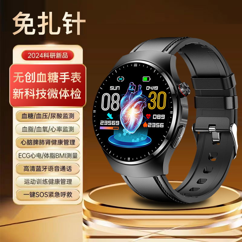 免扎针高精度无创测血糖血压尿酸血脂智能手表老人心率血氧心电图24小时动态监测量仪通话运动微体检健康手环