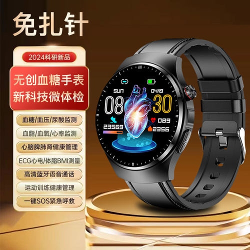 免扎针高精度无创测心率血压尿酸血脂智能手表老人血氧心电图24小时动态监测量仪通话运动微体检血糖健康手环