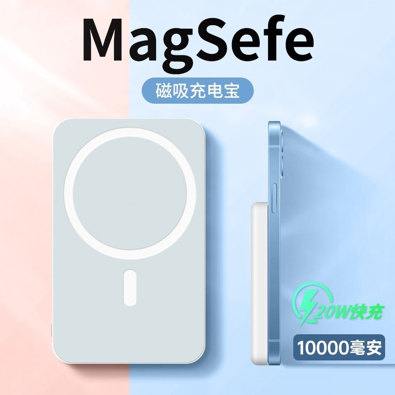 适用苹果magsafe无线磁吸充电宝