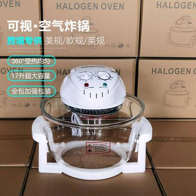 跨境外贸欧规英规美规110V玻璃可视空气炸锅光波炉halogen oven
