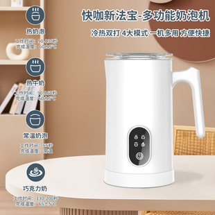 跨境奶泡机牛奶加热Milk Frother出口英文版家用起泡器电动搅拌器