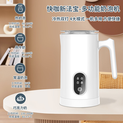 跨境奶泡机牛奶加热Milk Frother出口英文版家用起泡器电动搅拌器