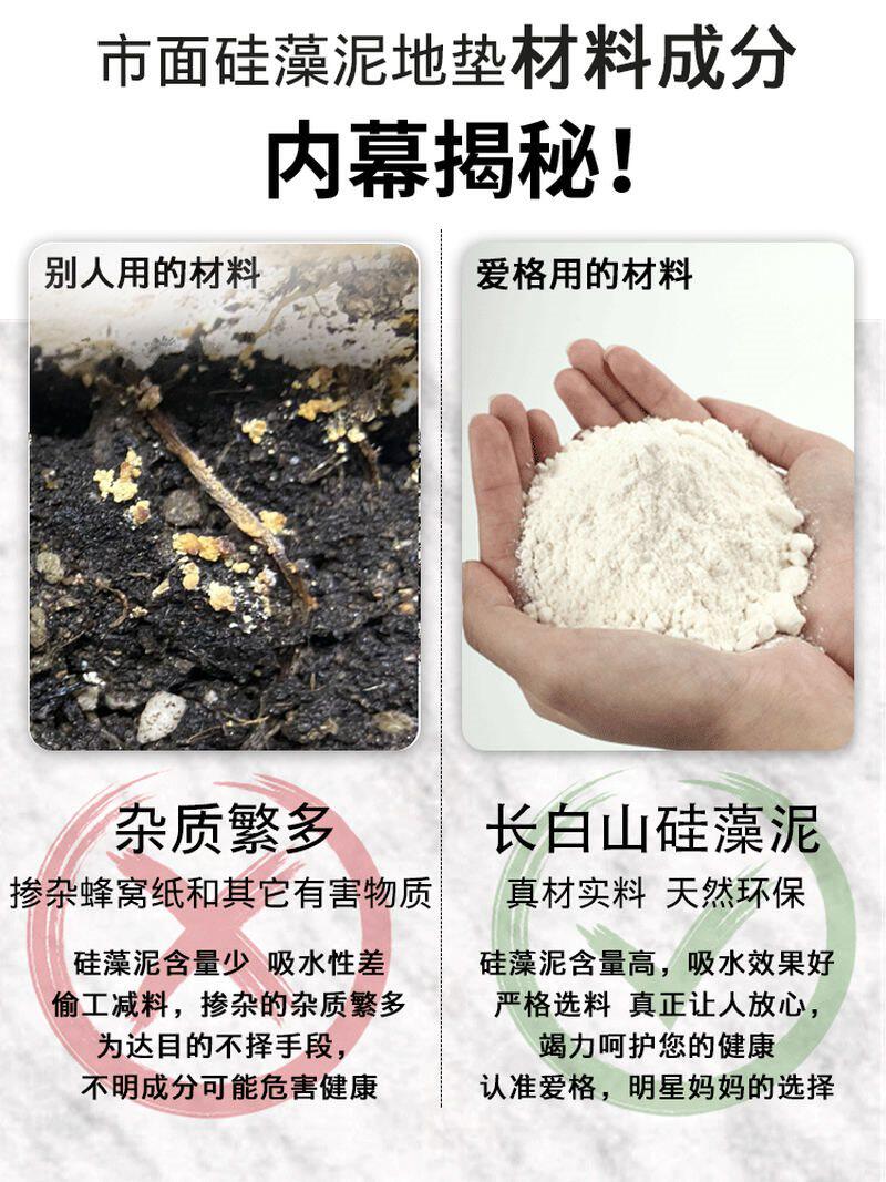 爱格硅藻泥吸水垫海藻土脚垫浴室卫生间水槽门口家用速干防滑地垫 优库淘