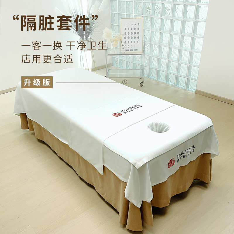高档美容院床单非纯棉全棉带洞防尘罩白色推拿美容床洞巾定制LOGO