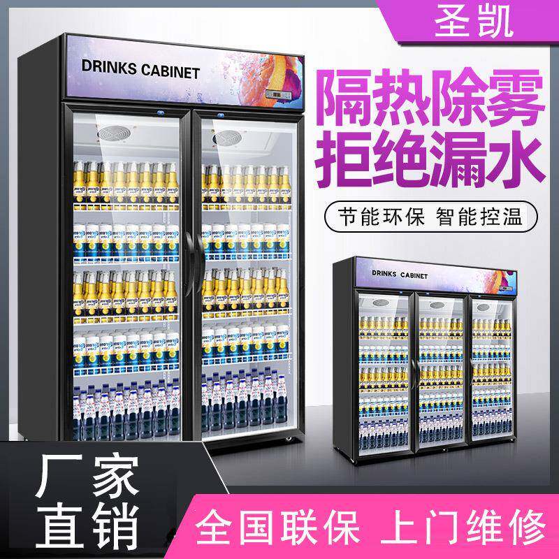 三开门饮料饮品双门立式冷藏展示柜超市冰箱商用冰门冷啤酒保鲜