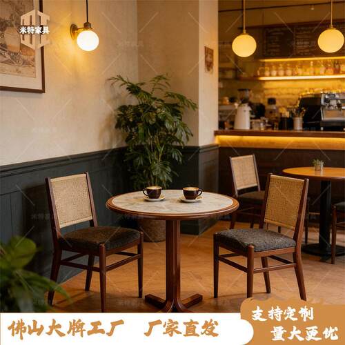 山野风主题餐厅桌椅网红茶餐厅甜品奶茶咖啡店西餐厅桌子椅子商用