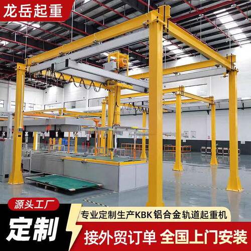 铝合金KBK轨道起重机轻型导轨组合无尘车间悬挂KBK铝合金起重机