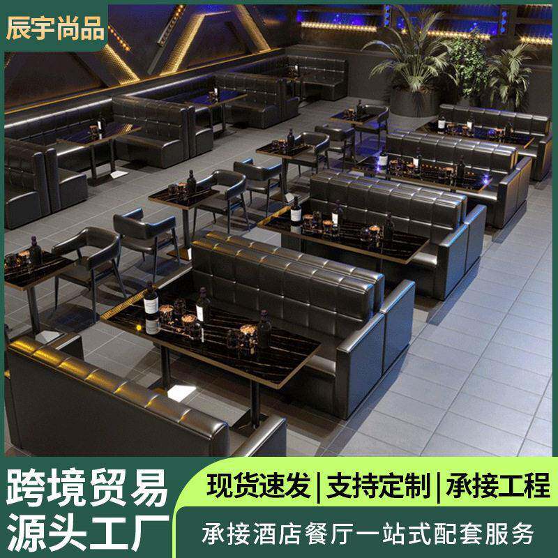 跨境音乐清吧卡座沙发小酒馆餐桌卡座沙发奶茶店咖啡厅西餐厅桌椅