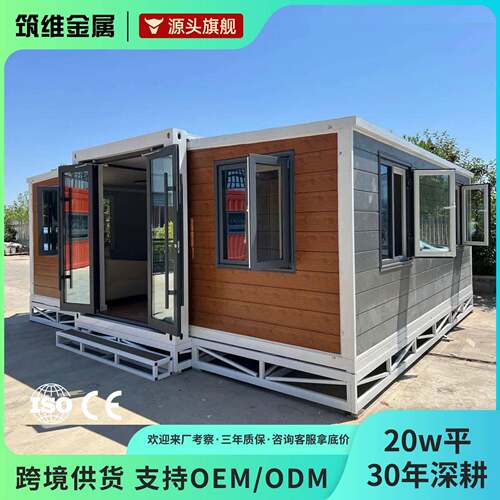 双翼拓展集装箱折叠房带装修住人房三室一厅带阳台可折叠小别墅
