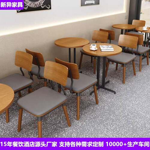 北欧咖啡厅桌椅茶餐厅烘培蛋糕店餐饮家具食堂甜品奶茶店桌椅组合