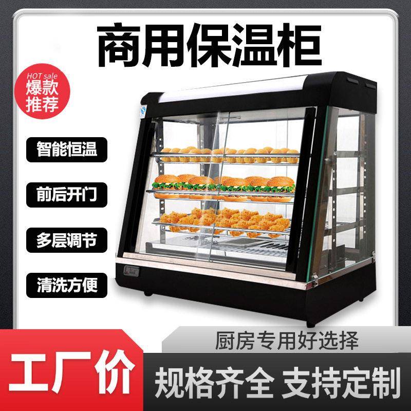 三层保温柜黑色商用小型蛋挞炸汉堡熟食台式展示柜食品加热保温柜