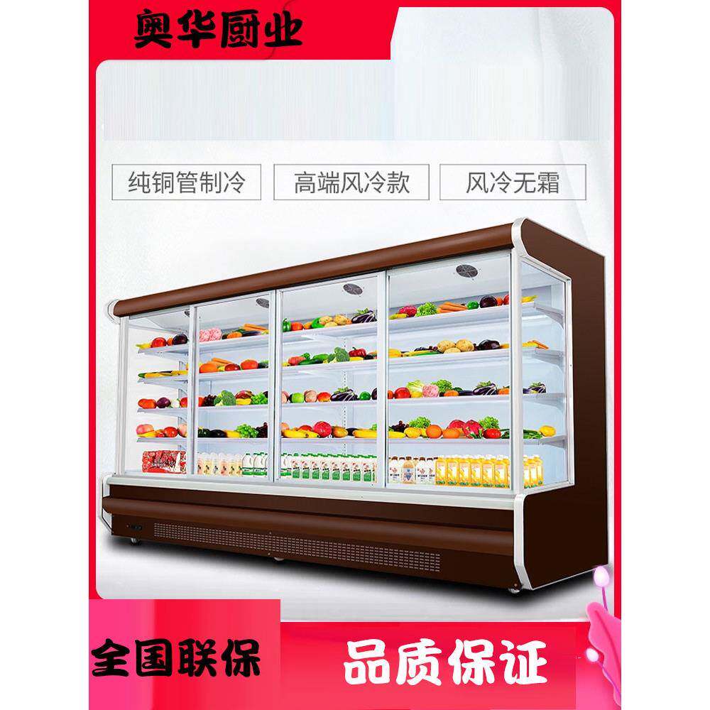 水果保鲜柜商用冷柜立式冷冰柜麻辣烫展示柜冷藏点菜柜风幕柜