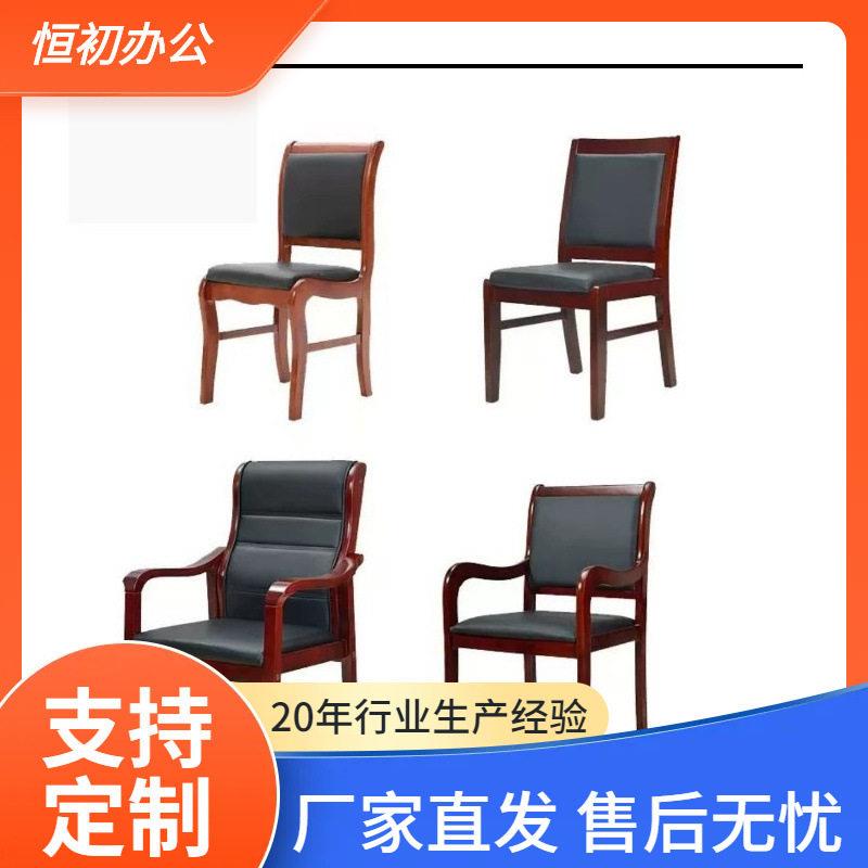 实木会议椅接待椅报告厅四脚椅子培训室学校电脑椅油漆皮艺公椅