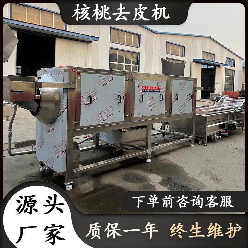 核桃去皮机坚果仁去衣机干核桃仁脱皮清洗机皮渣分离核桃仁去皮机图片
