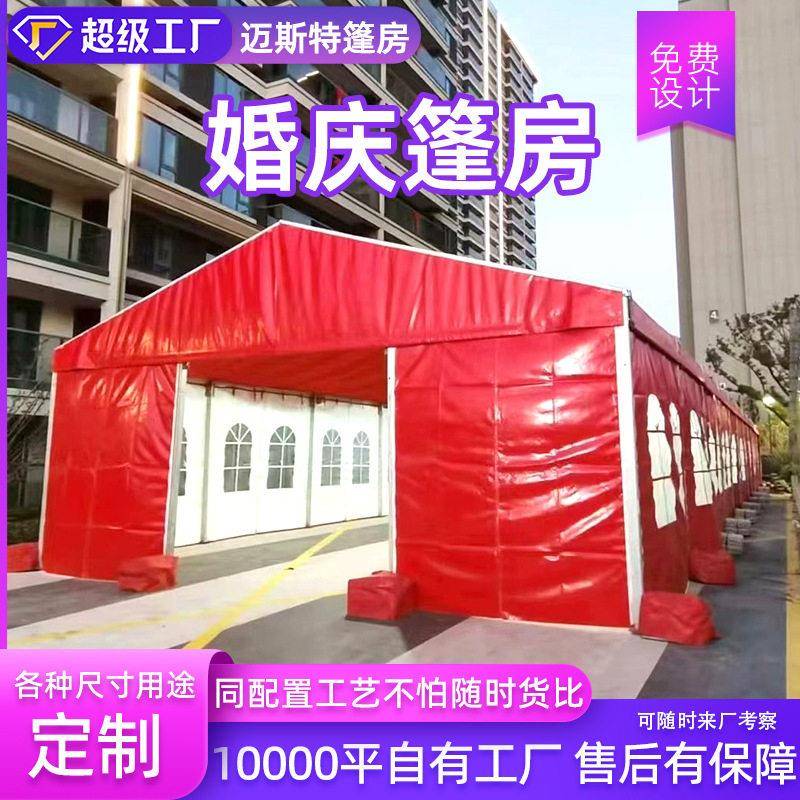 室外农村事婚庆大棚铝制篷房防风组合搭建大型婚宴棚房可拆卸