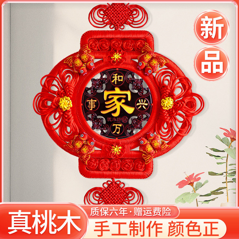 2025新款中国结挂饰客厅高档大号玄关入户福字过年装饰画桃木灯笼