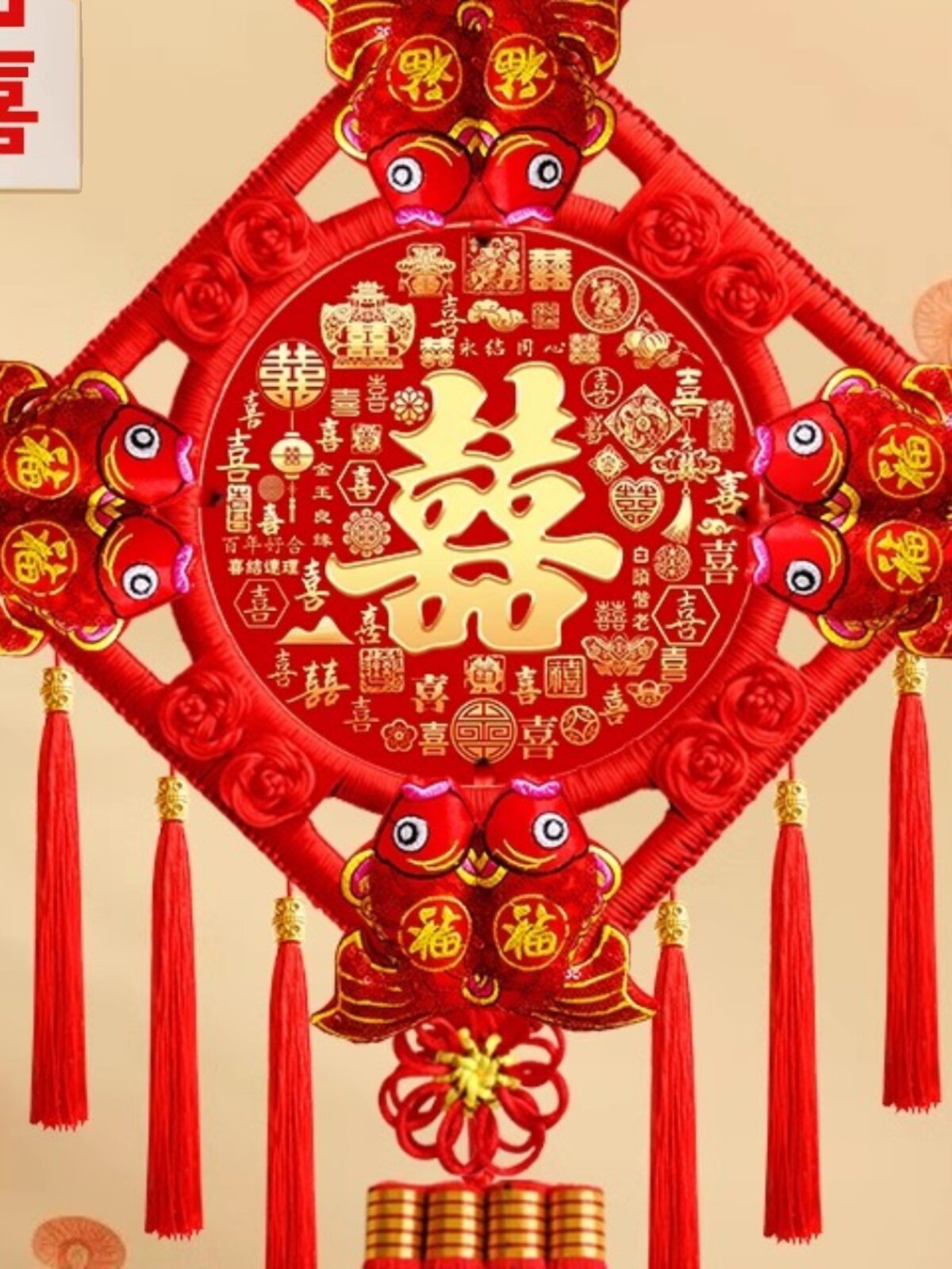 中国结喜字结婚囍百喜图婚礼搭配婚房装饰布置礼品送礼挂饰挂件
