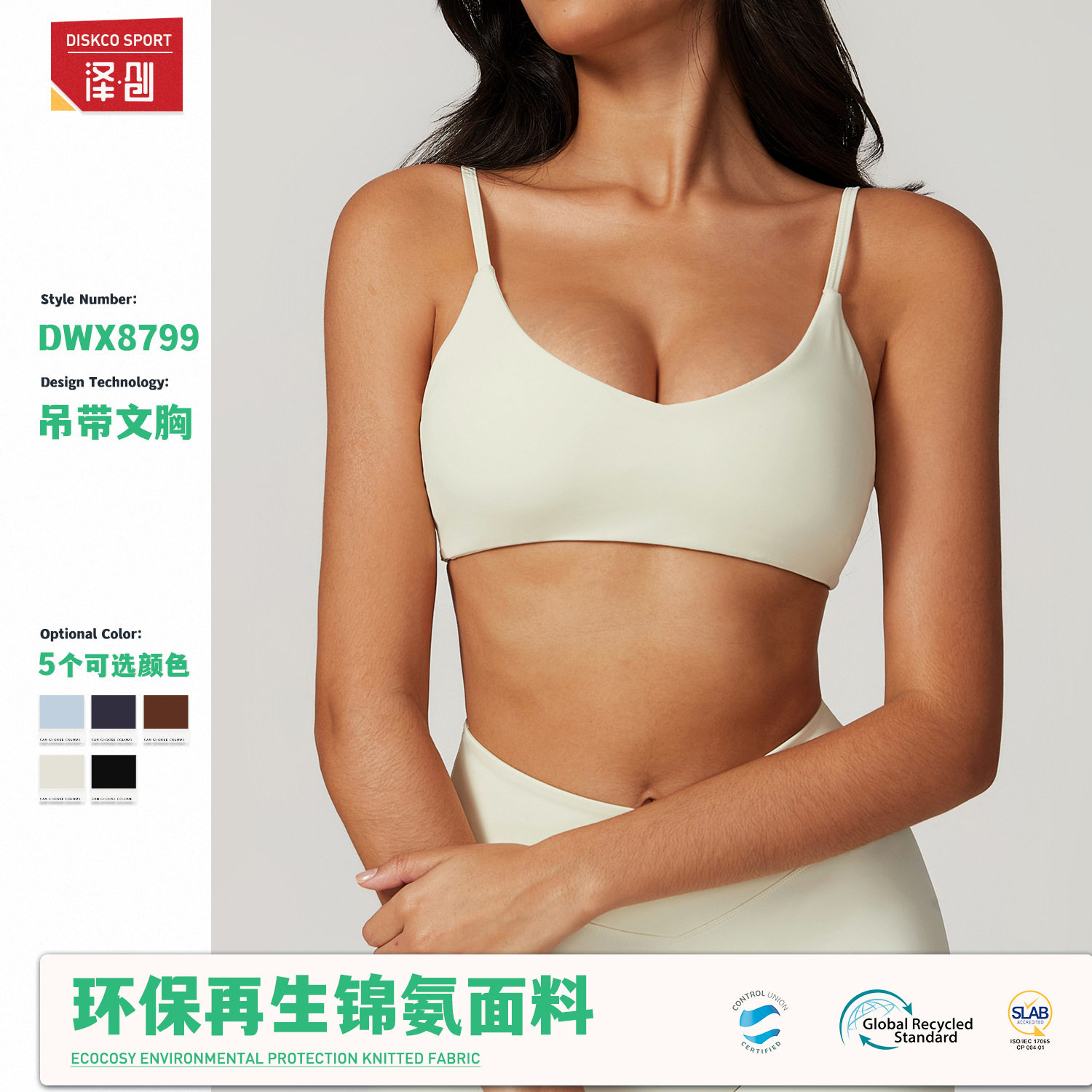 womenclothes环保再生速