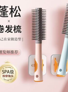 女士专用长发滚梳内扣卷