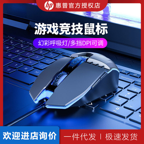 HP惠普M1有线鼠标白色静