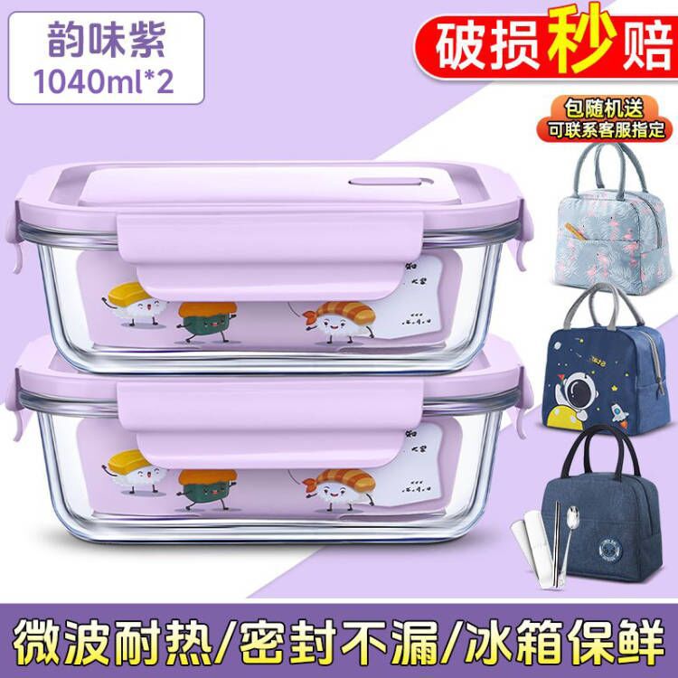 分隔玻璃碗两件套微波炉