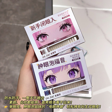 双眼皮贴隐形自然蕾丝无痕透气单双面美目内双肿眼泡橄榄专用女生