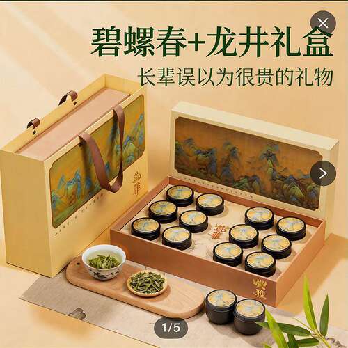 茶叶礼盒装碧螺春送礼长辈2026新茶明前绿茶送爸爸礼物见家长礼品