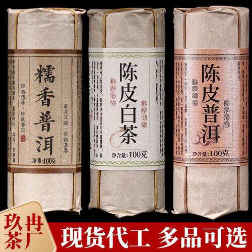 云南普洱熟茶批發糯米香迷你沱小茶饼白红茶陈皮生普洱茶叶自己喝