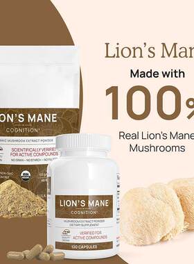 Lion's Mane 猴头菇胶囊 Mushroom capsules 菌菇提取物膳食补充