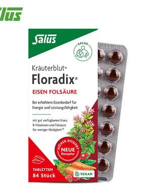 heme德国铁元片剂补铁片iron supplement tablets血红素