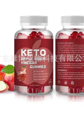Keto Apple Cider Vinegar Gummies酮软糖苹果醋小熊软糖