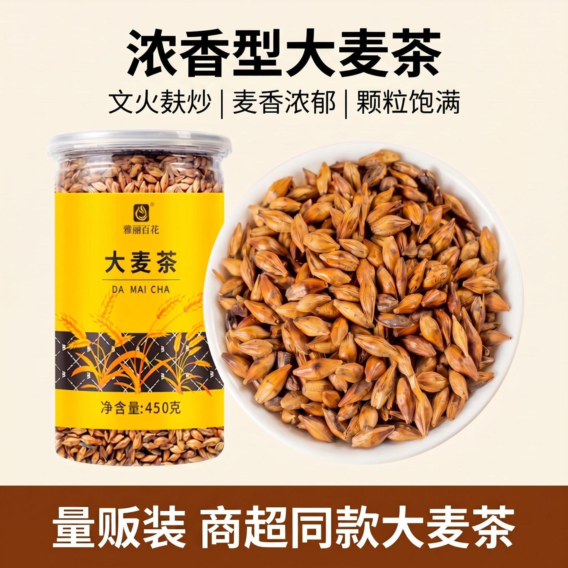 正宗450g罐装大麦茶餐饮酒店用茶大麦茶原味烘焙型花草茶批发