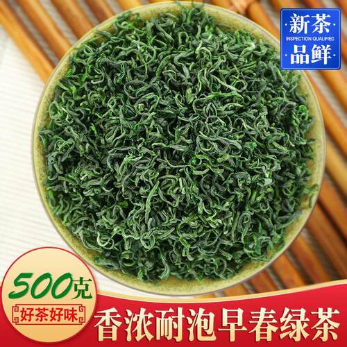 2026新茶高山云雾绿茶龙井43号香茶 散装茶叶批发浓香日照500g